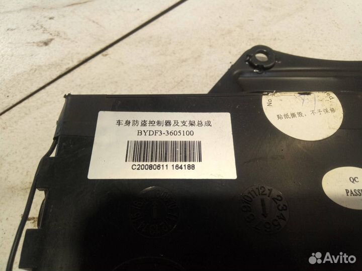 Блок управления центральным замком BYD F3 2008