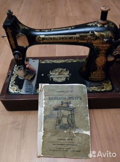 Швейная машинка зингер 1914г