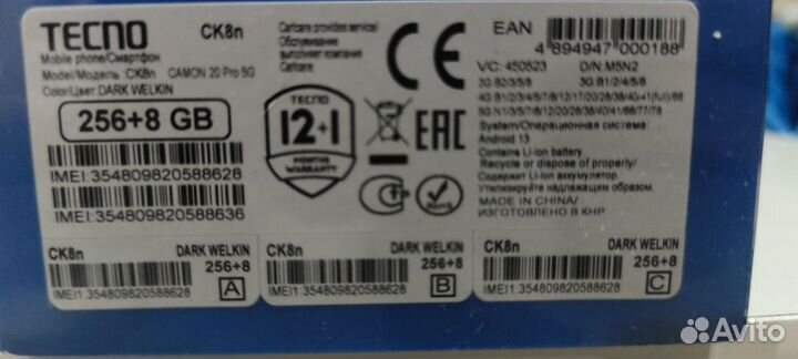 TECNO Camon 20 Pro 5G, 8/256 ГБ