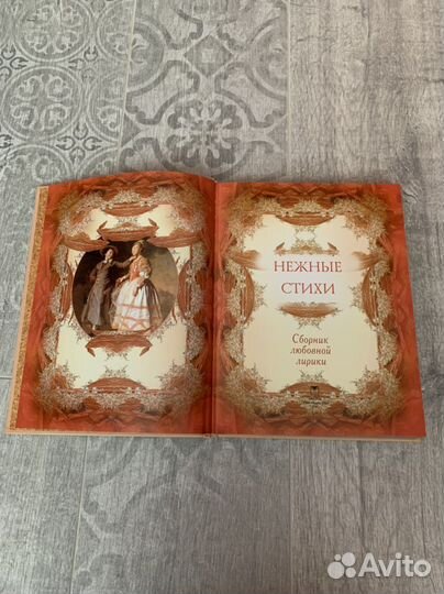 Книга Нежные стихи