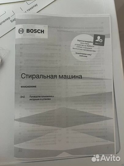 Стиральная машина bosch wan24200me