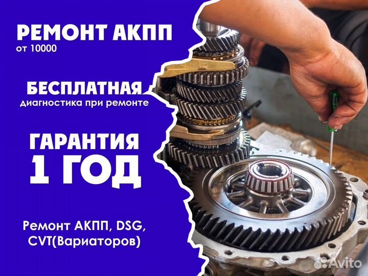 Ремонт DSG Mazda