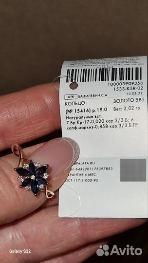 Новое золотое кольцо с сапфирами и бриллиантами