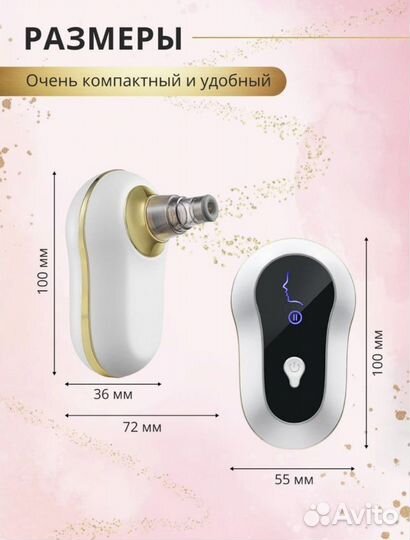 Вакуумный очиститель пор новый