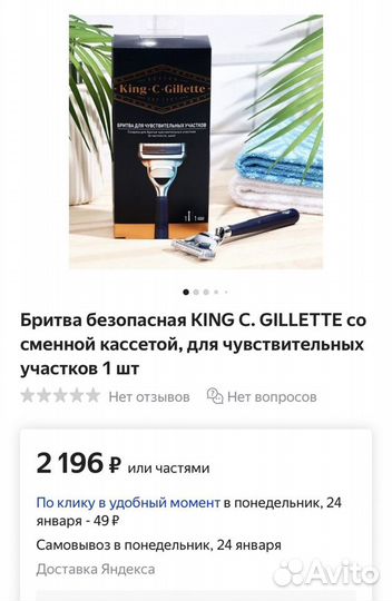 Ручка бритвы Gillette fusion, Venus