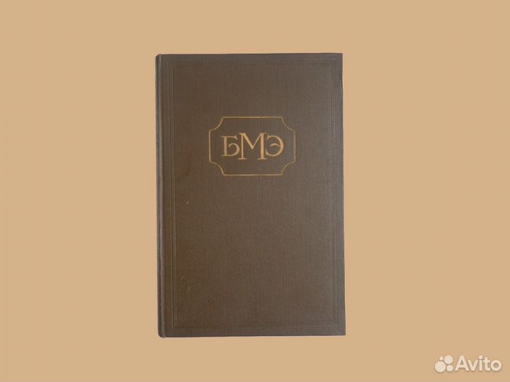 Энциклопедии, справочники, атласы СССР, РФ