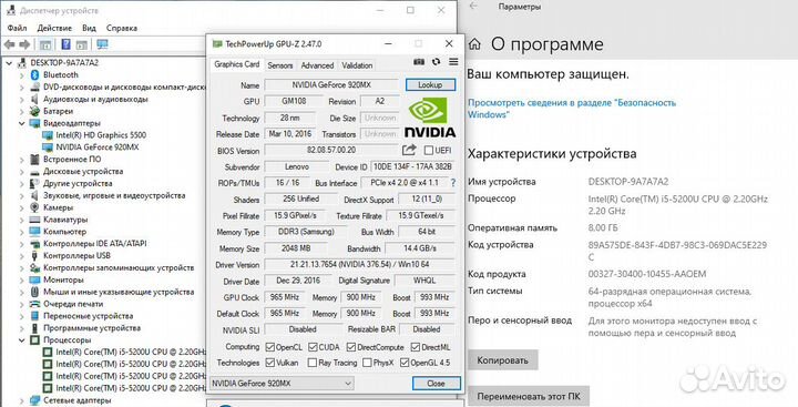 Ноутбук Lenovo на Core i5-5200U/ 920MX/ 8 gb/ssd