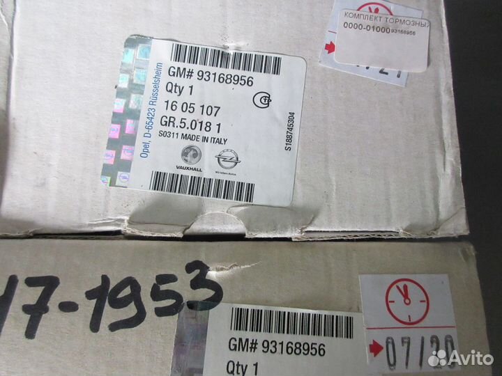 Колодки тормозные задние corsa-D (барабанные)