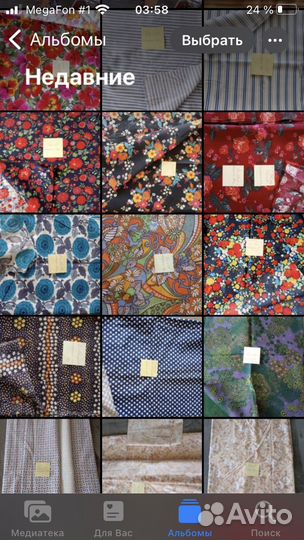 Отрез ткани СССР