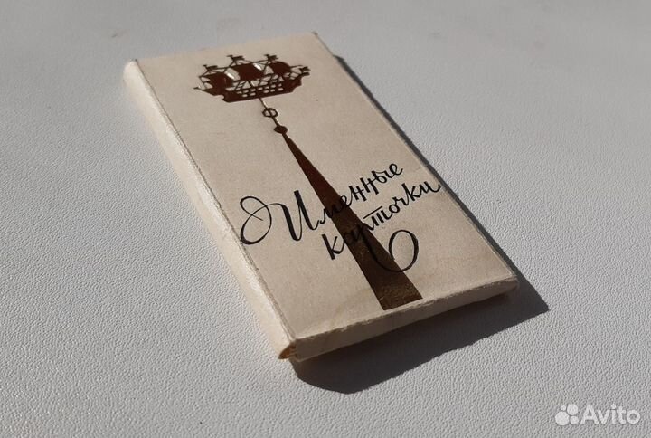 Именные карточки с видами Ленинграда