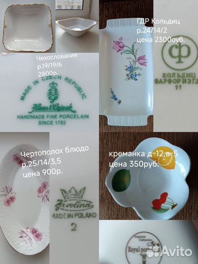 Все для дома и дачи бу