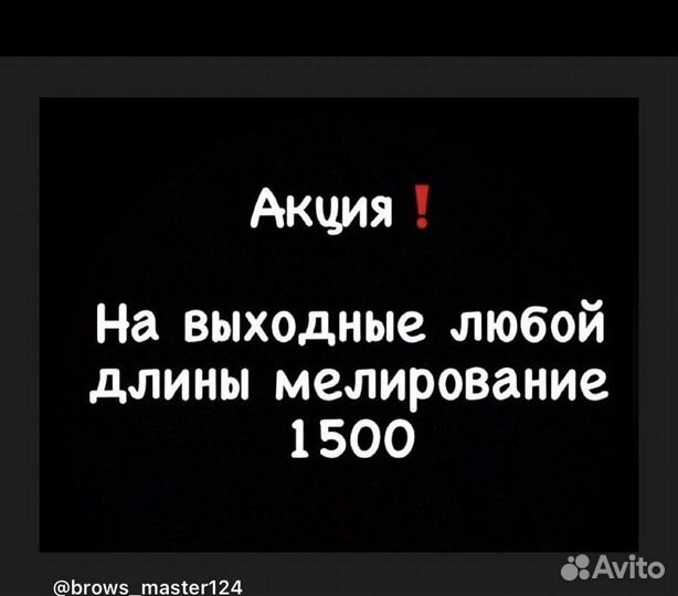 Колированные волосы