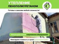 Утепление деревянного перекрытия подвала изнутри пенополиуретаном