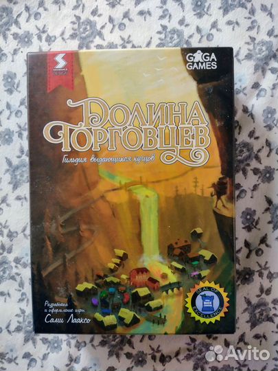 Долина торговцев/настольная игра