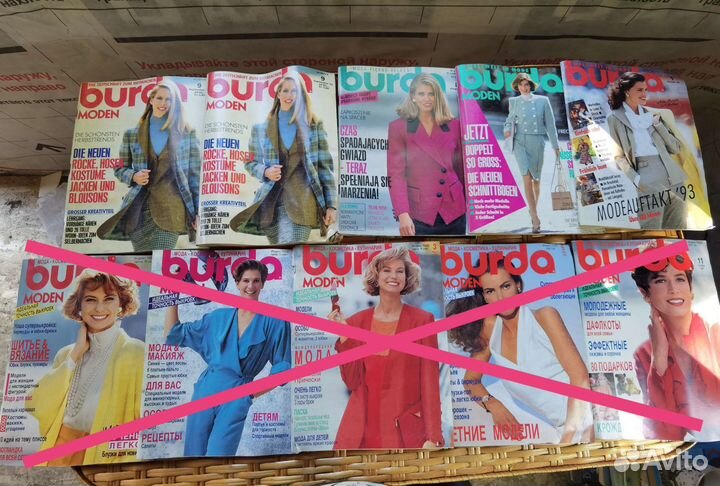 Журнал burda ретро 88 - 93 гг редкие