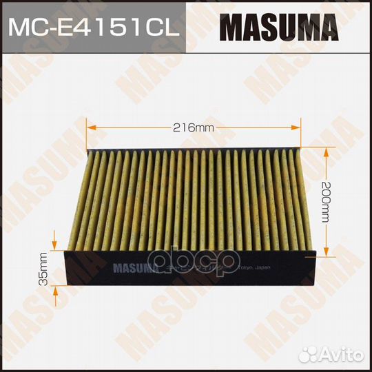 Фильтр салонный угольный (1/32) masuma