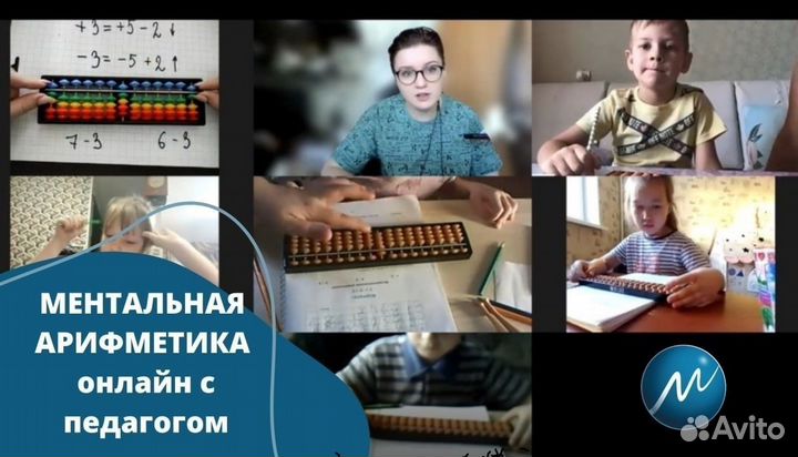 Ментaльнaя арифмeтикa для детей/ книги пособия