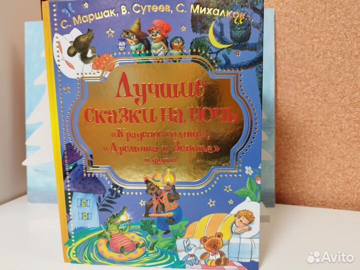 Книга новая детская отличный подарок