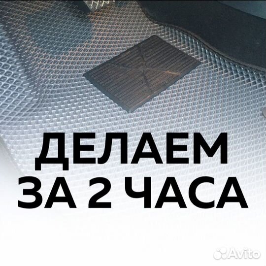 Эва / ева коврик с подпятником. За 2 часа