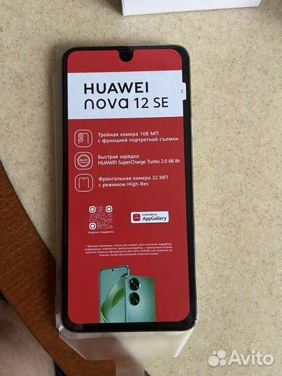 HUAWEI nova 12 SE, 8/256 ГБ