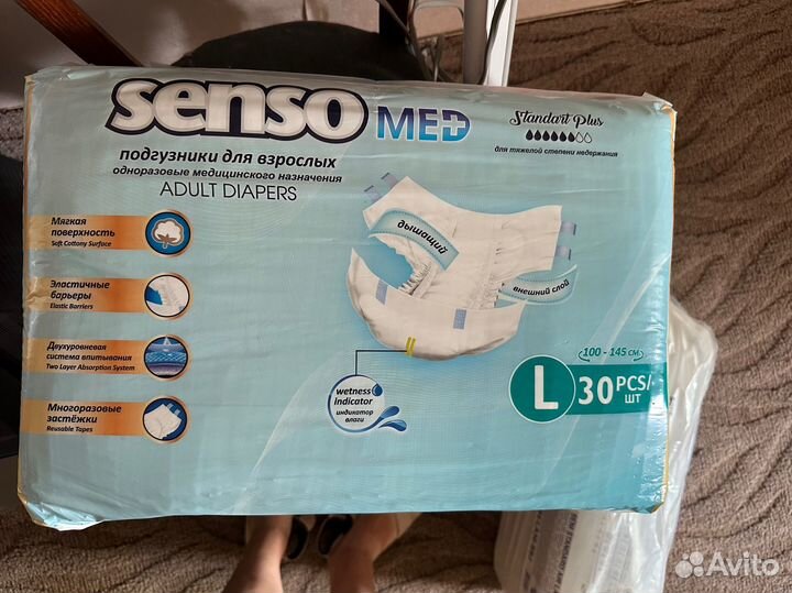 Памперсы для взрослых размер l 30 шт