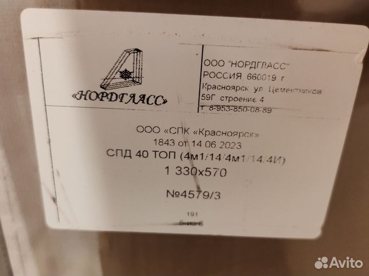 Стеклопакет от застройщика