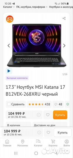 Игровой ноутбук rtx4050