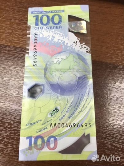 Юбилейная 100 рублей