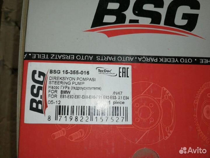 Насос гура bmw 3, 1, x1 2005-2010