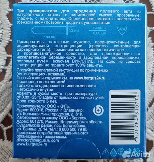 Презервативы Torex продлевающие