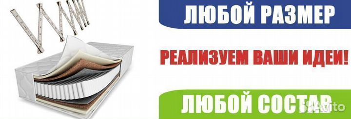 Матрас двуспальный