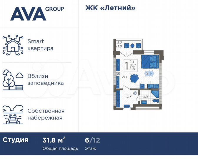 Квартира-студия, 31,8 м², 6/12 эт.