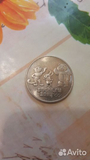 Монеты 25 рублей сочи