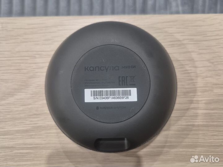 Капсула мини Маруся