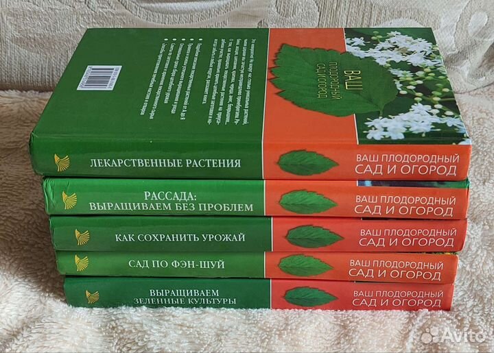 Книги про сад-огород, серия