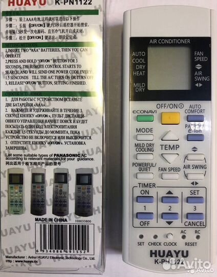 Пульт для кондиционера
