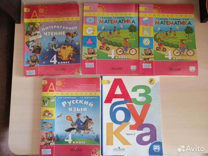 Учебники и пособия для начальной школы