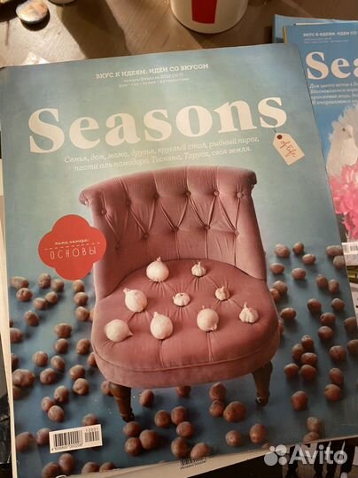 Журналы Seasons