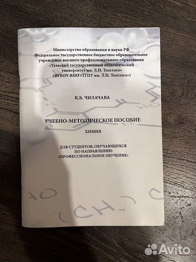 Книги для школьников по химии