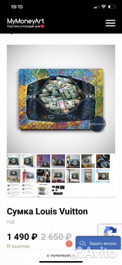 Картина деньги в louis vuitton