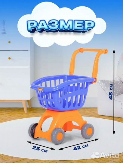 Тележка для продуктов детская