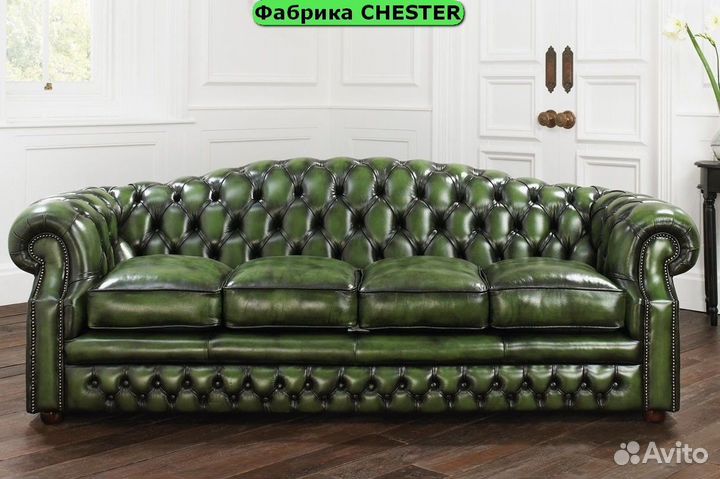 Классический диван