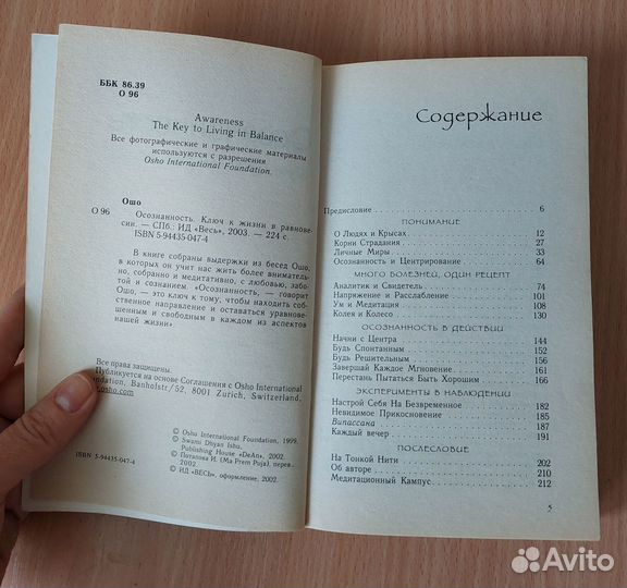 Продам книгу 