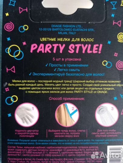 Мелки для волос