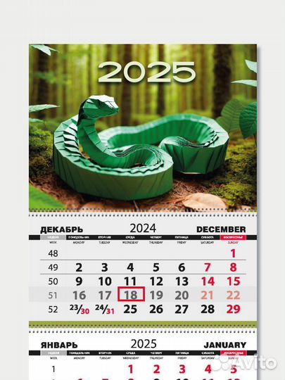 Календарь квартальный, 15 шт