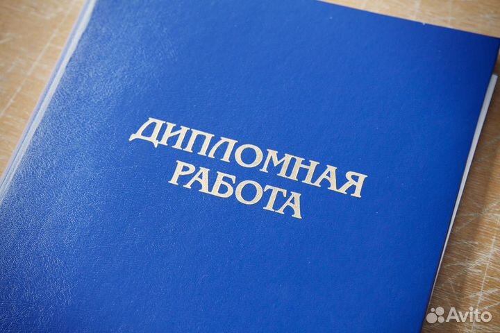 Помощь в дипломной работе, дипломе, авиация