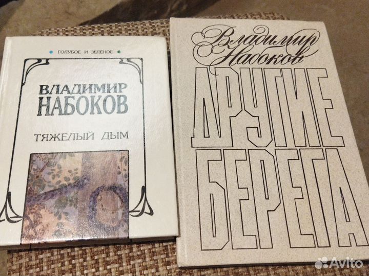 Владимир Набоков