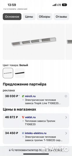 Тепловентилятор (завеса)