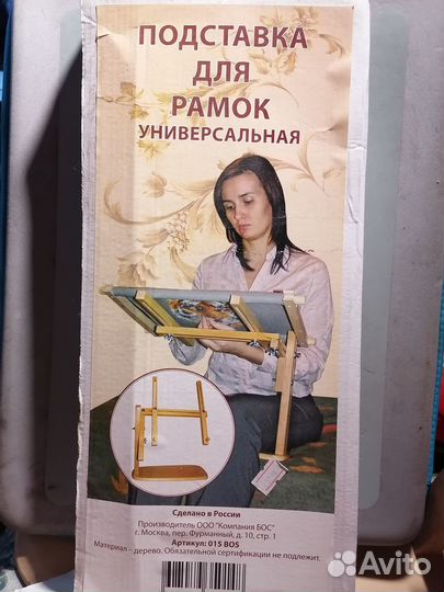 Держатель пялец для вышивания