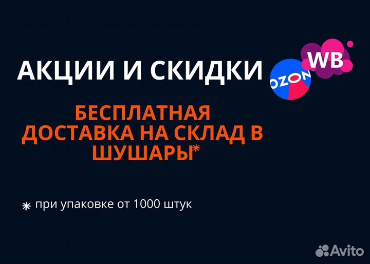 Фулфилмент для маркетплейсов спб